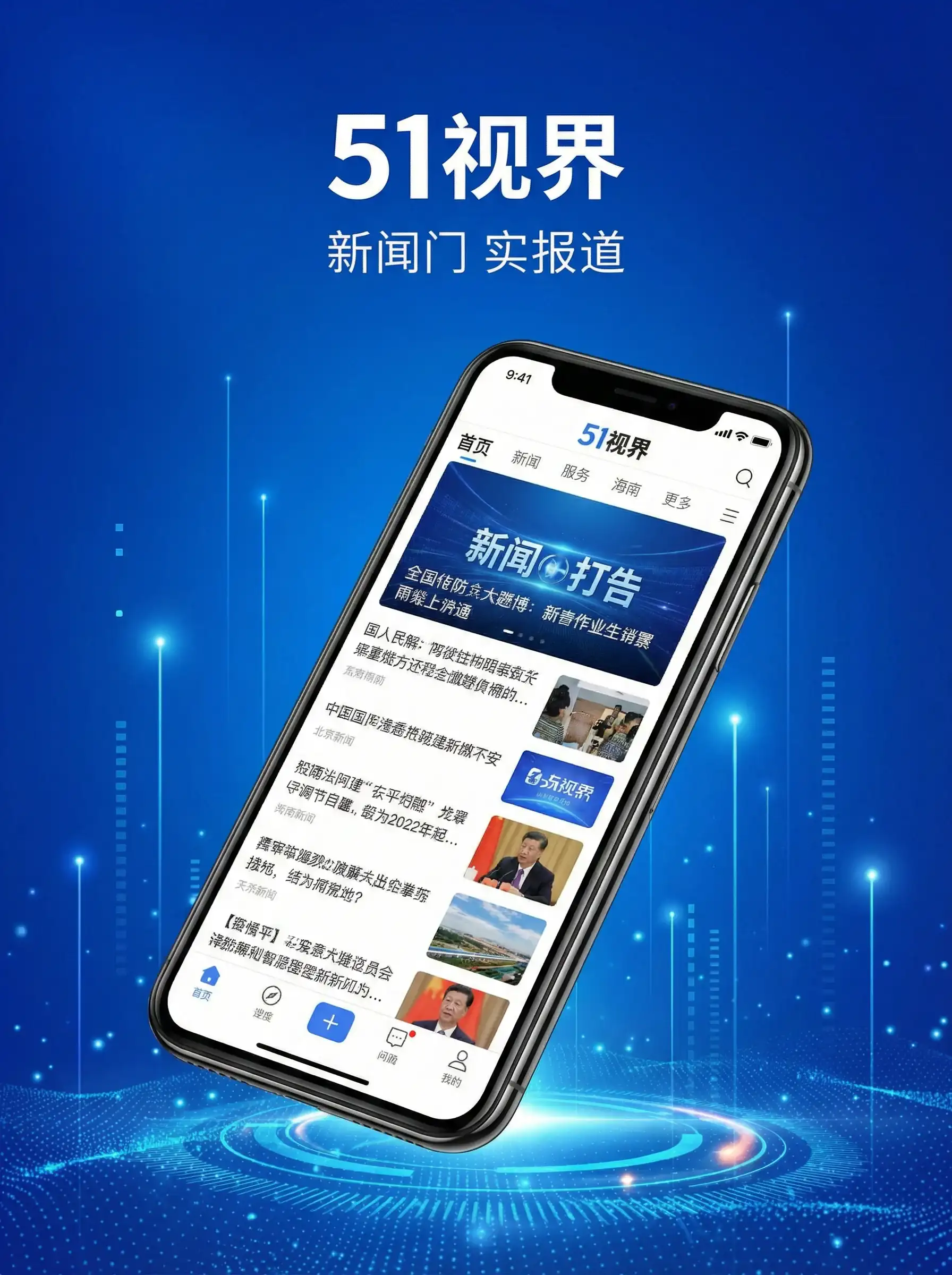 51视界APP手机客户端展示 - bl肉文 移动端